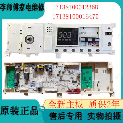 美的电脑板MG80P51DG5主板