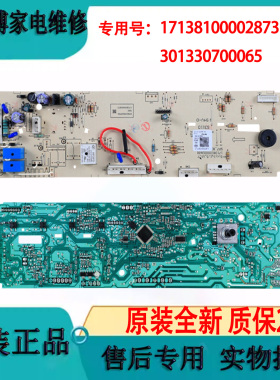 TG70-V1262ED VT1263ED小天鹅电脑板301330700065 17138100002873