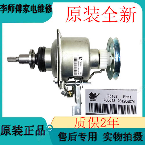 小天鹅离合器5168G(HTB90-1368WG