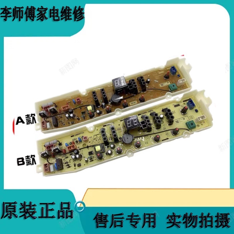 DB6057USDB6058S电脑板三洋