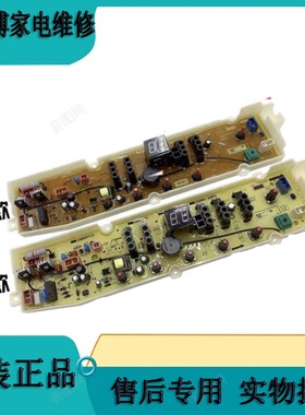 三洋洗衣机电脑主板DB6057US DB6058S DB6037S DB7058ES DB7239S