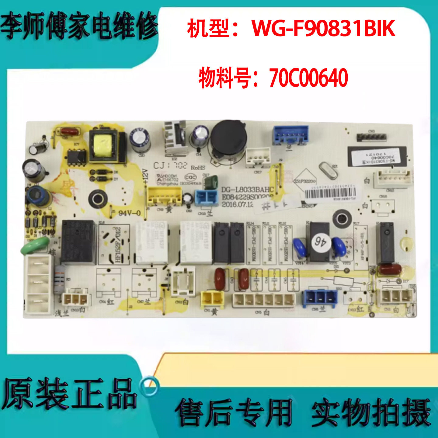 WG-F80831BIK原装惠而浦洗衣机电脑板变频主板电源板WG