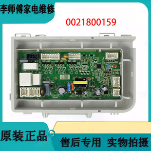 适用海尔滚筒洗衣机GG100-1HU1电脑板G100818HBG电源板0021800159