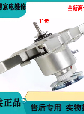 适用小天鹅洗衣机离合器TB70-1208WH -1368WS -6288WCLS -GHB7102