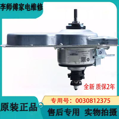 适用海尔洗衣机离合器减速器MB100-BF136G/-BF15288 0030812375