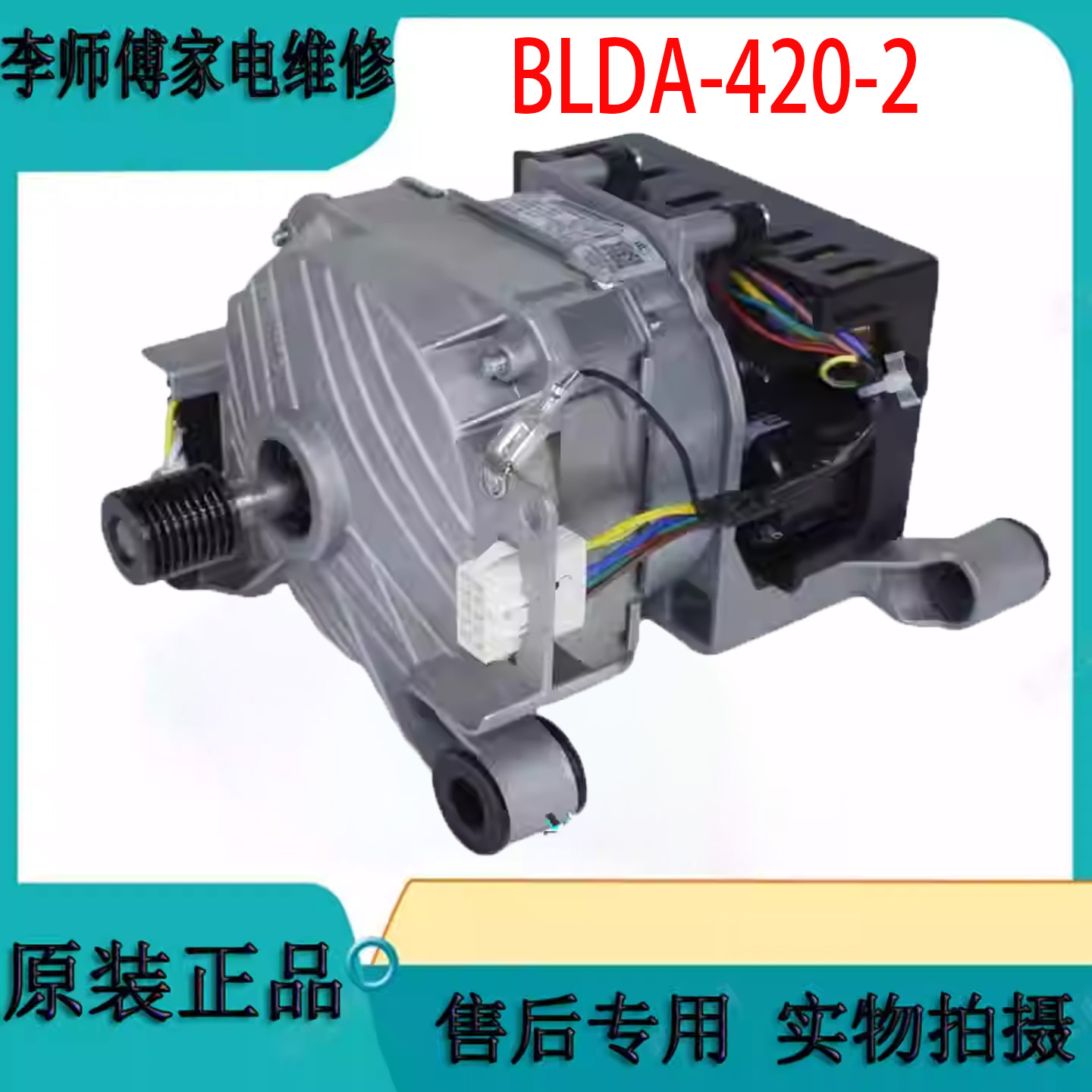 小天鹅滚筒洗衣机变频电机