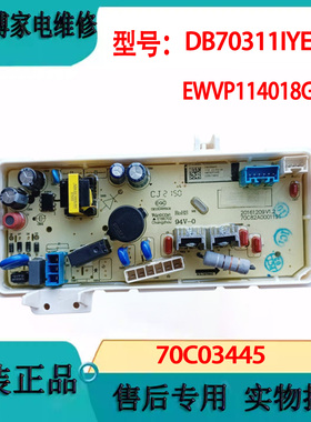 适用于惠而浦洗衣机电脑版EWVP114018G DB70311IYE电源板70C03445