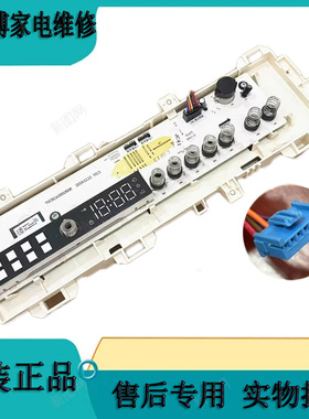 惠而浦洗衣机电脑板WDC100604RDG/RT WDC107240G WFC100604RG主板
