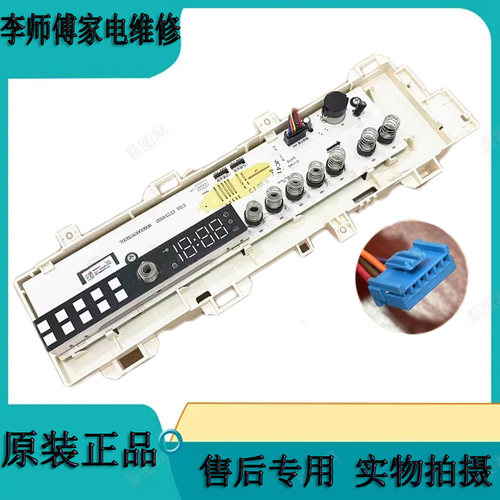 WDC100604RDG/RT电脑板惠而浦