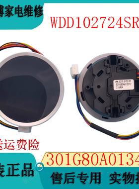 适用于惠而浦WDD102724SRS/WFD102724SRW洗衣机旋钮301G80A013470