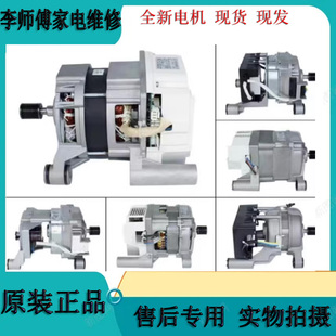 420 170L驱动 ZXGN 适用小天鹅滚筒洗衣机TG100V62ADS5电机马达