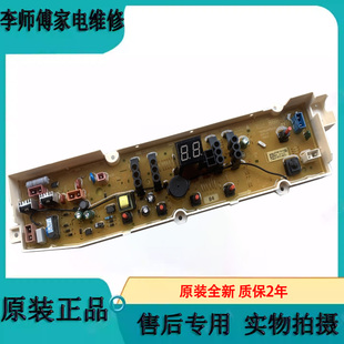 80801 惠而浦洗衣机电脑板WB60801 65801 70801 90801主板 85801