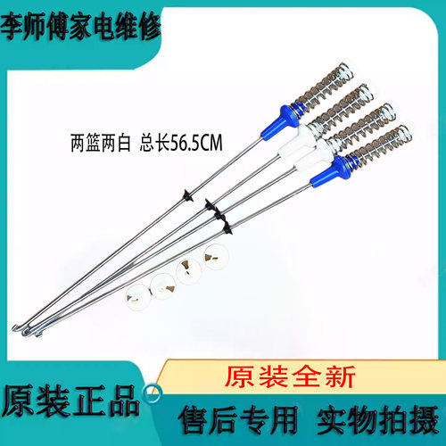 小天鹅洗衣机吊杆TB90-7088DCLG