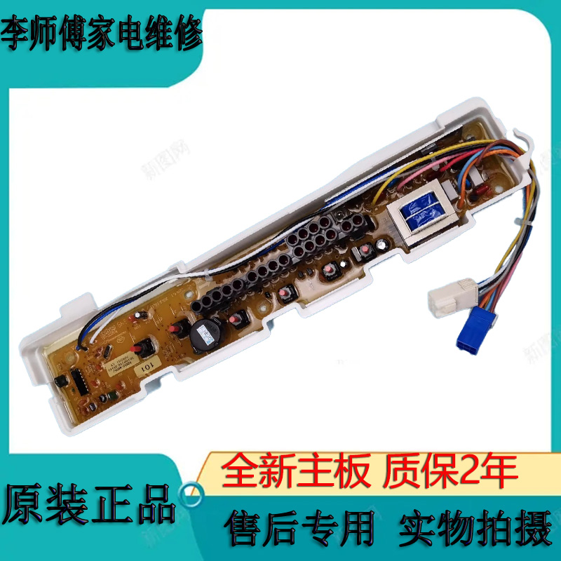 三洋洗衣机电脑版XQB50-M805Z