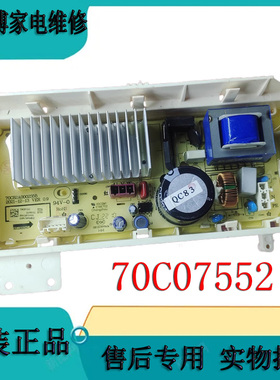 适用三洋滚筒洗衣机DDC107240G电机驱动板70C07552变频板70C05464