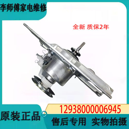 美的洗衣机减速器离合器总成
