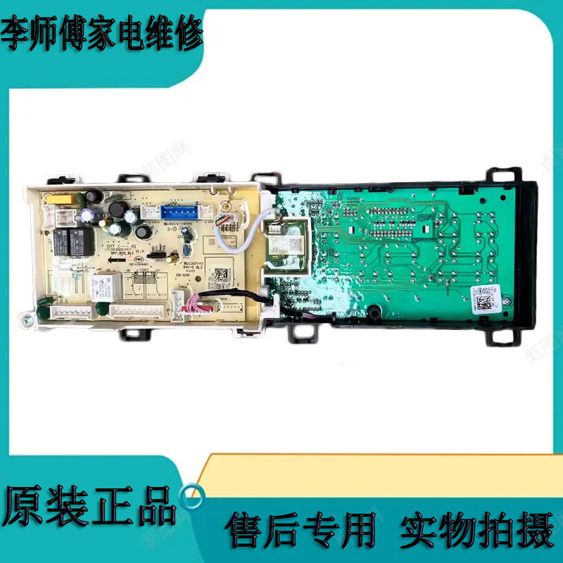 小天鹅电脑板TG100VT712DS5