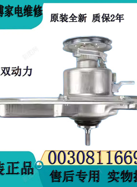 0030811669A适用于海尔洗衣机离合器双动力S10018ZJ31 S8036Z61