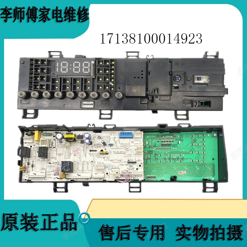 小天鹅主板TG80V62ADS5