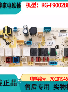 适用于荣事达滚筒洗衣机原装电脑板RG-F9002BHI主70C01946电源板