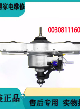适用海尔变频洗衣机双动力离合器EB80BDF9GU1减速器0030811160