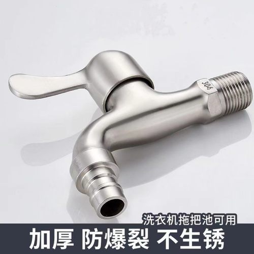 4分6分家用洗衣机专用水龙头