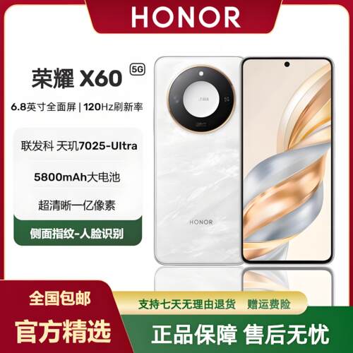 honor/荣耀X60官方正品全网通5G