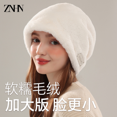 ZNHN白色毛绒堆堆帽秋冬季新款保暖冷帽大头围水桶帽子礼物礼盒装