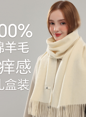 ZNHN100%羊毛围巾女秋冬季经典米白色保暖情侣围巾生日礼物礼盒装