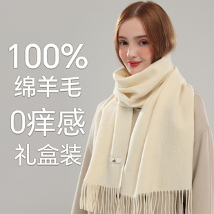 米白色保暖情侣围巾生日礼物礼盒装 ZNHN100%羊毛围巾女秋冬季 经典