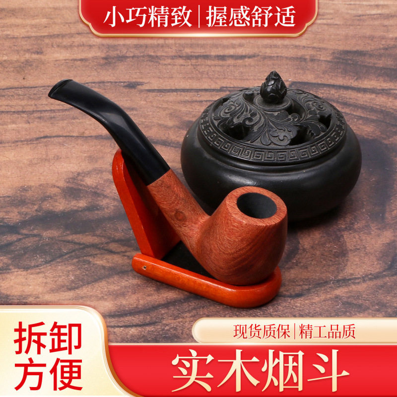 烟斗乌木老式手持随身烟斗烟袋锅烟杆弯式过滤嘴现货批发实木烟斗
