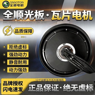 1500w电机全顺10寸12寸四代五代2000w省电版光板九号M85C小牛极核