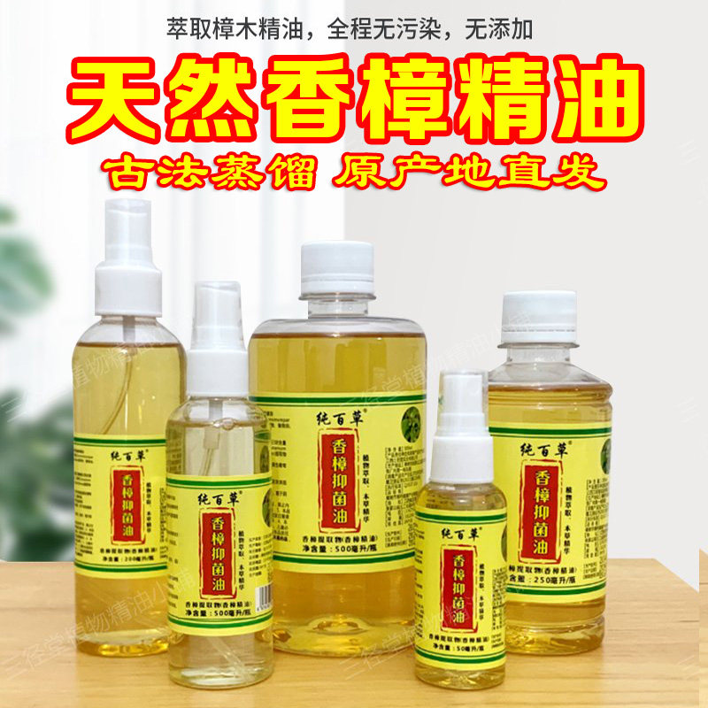 天然香樟木油传统蒸馏提取纯正原油家具防蛀绘制瓷油画樟树木精油