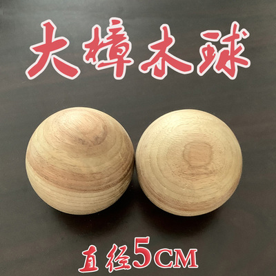 老香樟木球木条手球衣柜驱虫防蛀