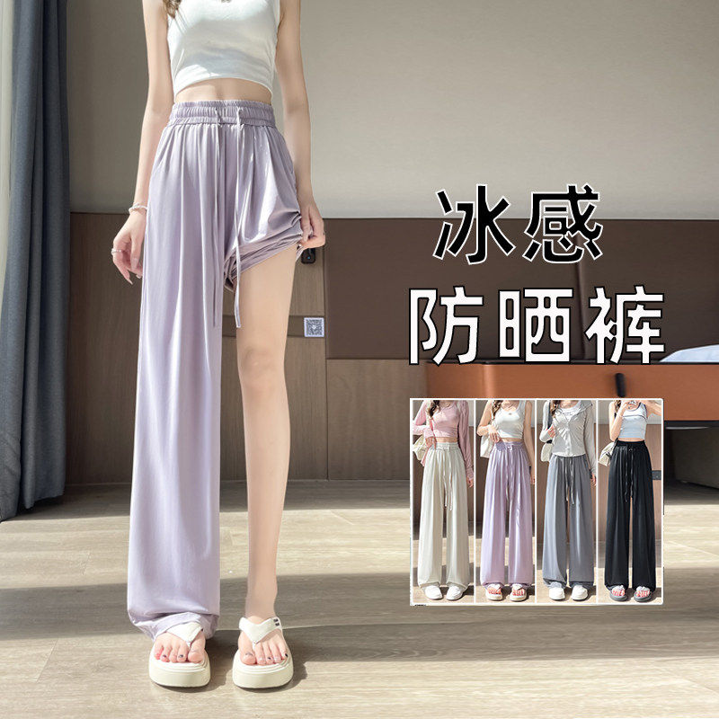 冰丝防晒速干阔腿裤女薄款2026年夏季新款大码宽松休闲垂感凉凉裤