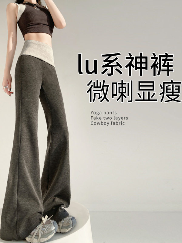 拼色高腰微喇运动裤女2025春秋新款垂感休闲显高显瘦喇叭瑜伽卫裤