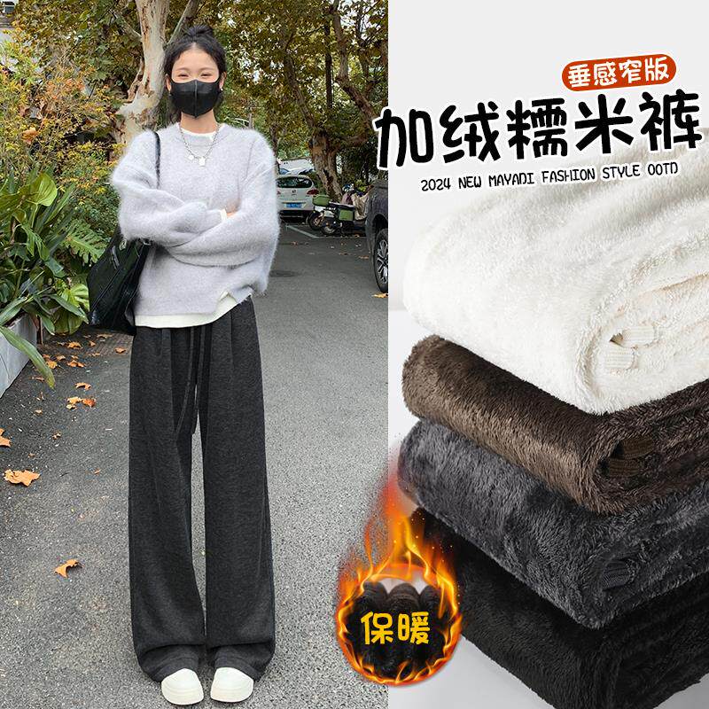 加绒糯米裤女春秋2025新款加厚羊羔绒裤子休闲垂感软糯窄版阔腿裤