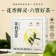 国企出品更放心供销福茶茉莉花茶浓香型供销社非遗花茶传承大师茶