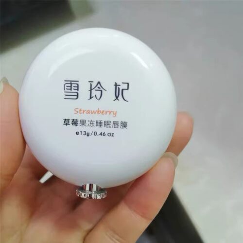 雪玲妃果冻草莓睡眠唇膜