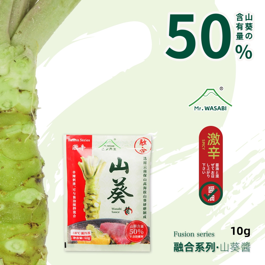 本山葵云南产山葵酱辛辣适中味美