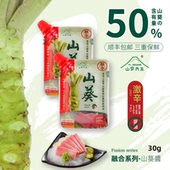 本山葵云南山葵酱30g激辛特辣比芥末酱辣根好配日料新鲜寿司刺身