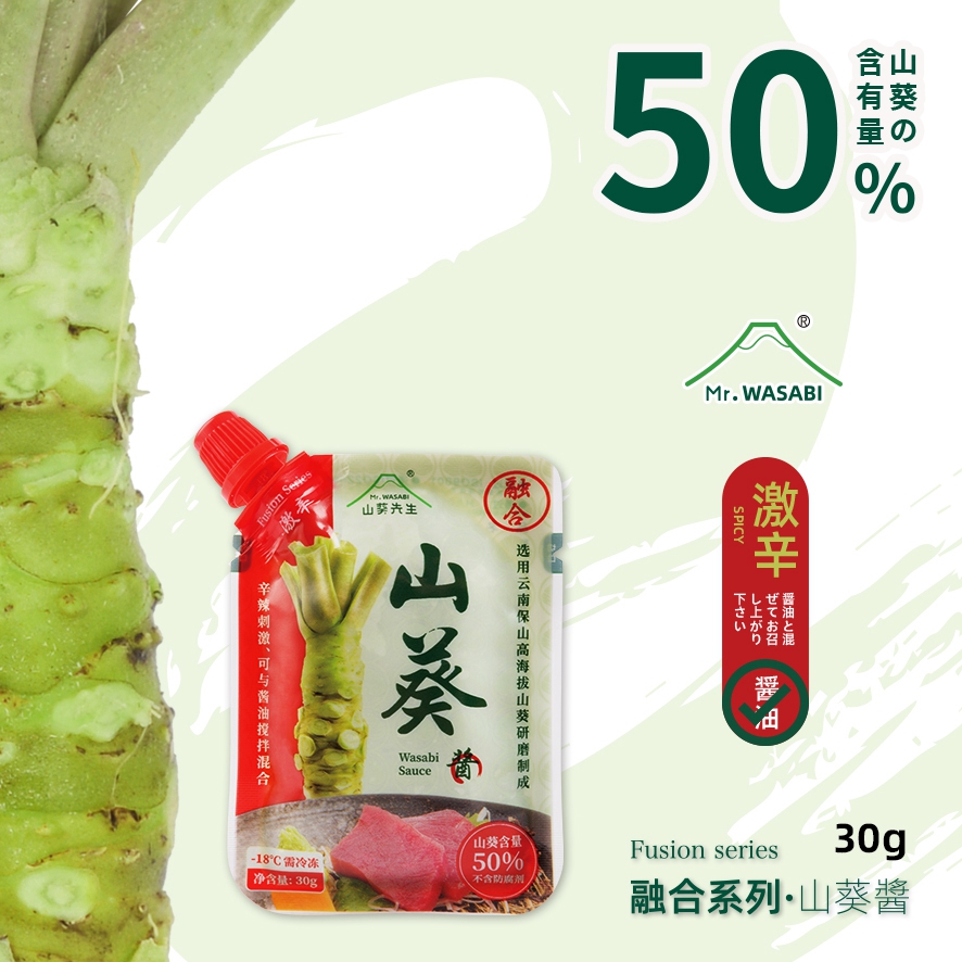 30g云南山葵本山葵含50%