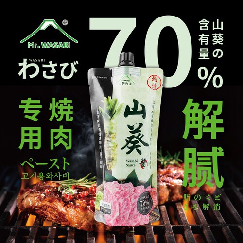 正宗云南烧烤山葵酱餐厅烧烤商用