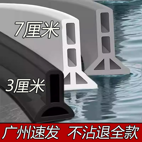 卫生间挡水条防水条弹性干湿分离阻水门槛厨房洗手台自粘硅胶地面