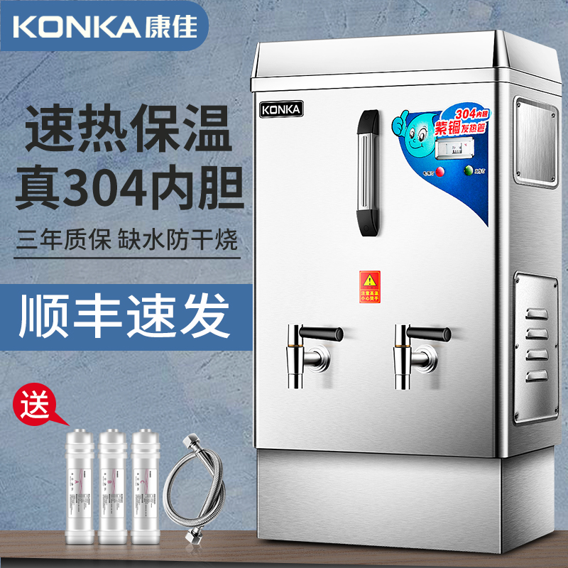 商用电开水机热水器食堂饭店足浴工地大容量水箱烧水炉