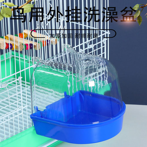 外挂澡盆玄风小太阳沐浴盒鹩哥