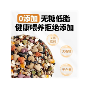 仓鼠粮五谷粮主食自配袋装湖鲜果蔬金丝熊营养饲料花枝鼠食物零食