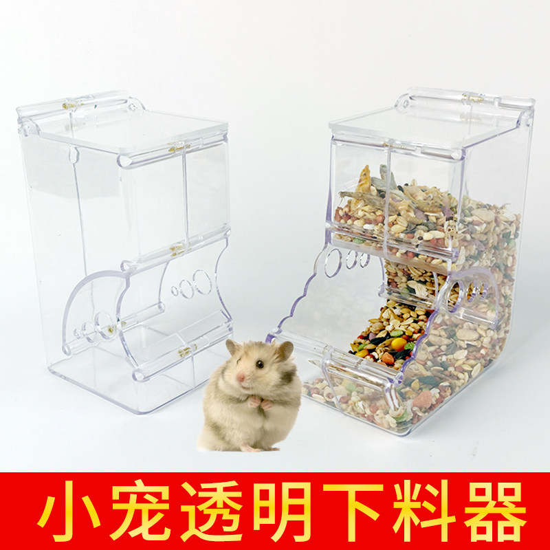 下料器仓鼠大容量自动喂食器
