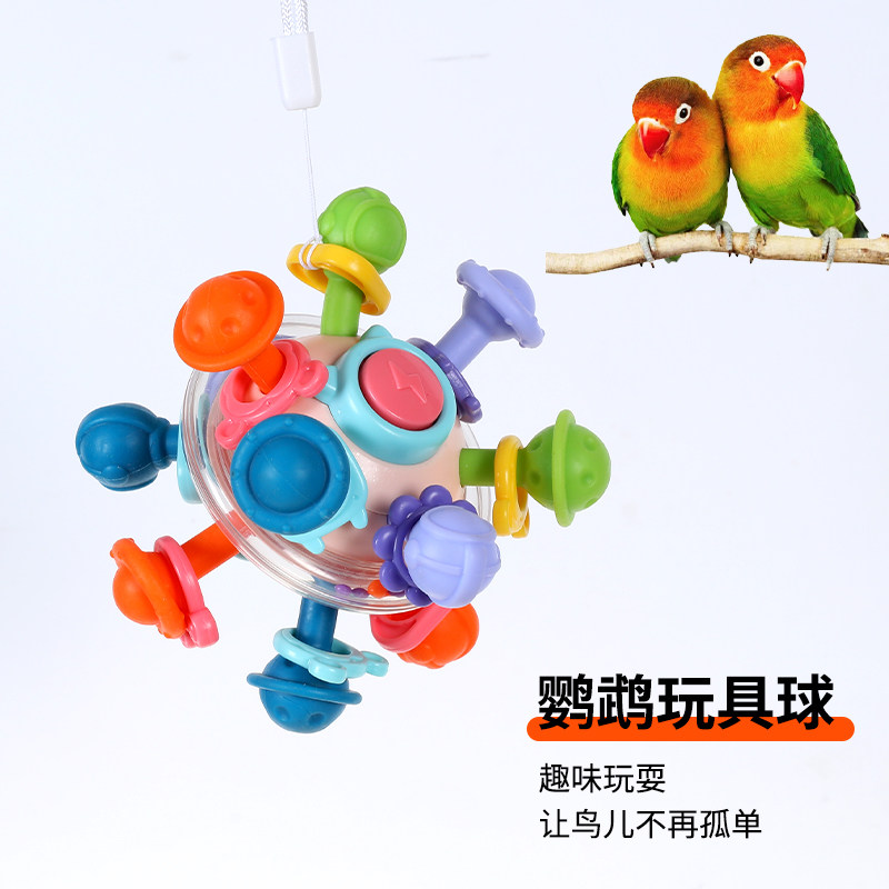 益智互动玩具鹦鹉啃咬玩具解闷发泄鸟用具大全鸟用品专用玄凤牡丹