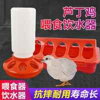 芦丁鸡喂食器自动食槽鹌鹑食盆芦丁鸡用品喂水器鹦鹉下料器喂小鸡